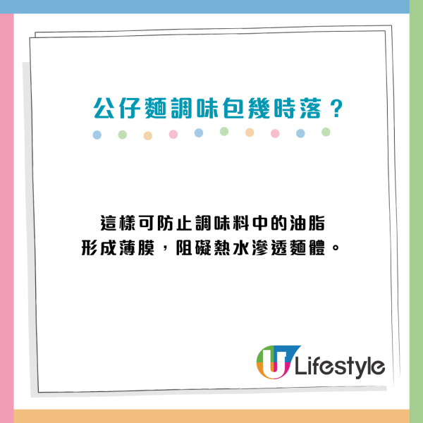 即食麵冷知識！調味粉先落VS後加？日本廠商解答真正答案