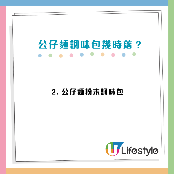 即食麵冷知識！調味粉先落VS後加？日本廠商解答真正答案