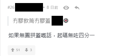 便利店思樂冰「廢水界原祖」點解不再熱門？網民拆解3個原因「沒落」
