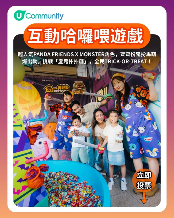 【請您去OP】投票選出您最期待嘅哈囉喂活動！