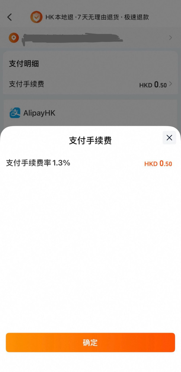 淘寶香港重開八達通支付服務 買滿指定金額即減$15 更享「零門檻包郵」福利
