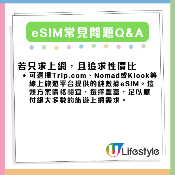 韓國旅遊慳錢大法｜即買即用 eSIM 電話卡推介 無限不減速數據低至$7.03日