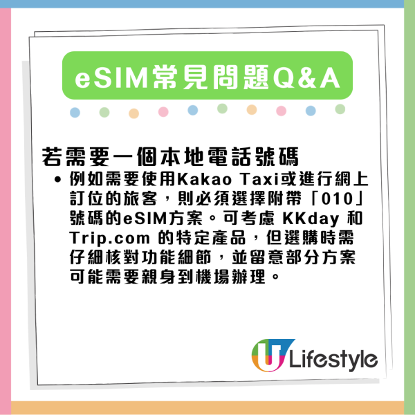 韓國旅遊慳錢大法｜即買即用 eSIM 電話卡推介 無限不減速數據低至$7.03日
