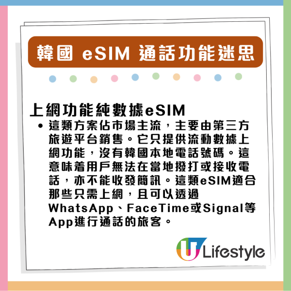 韓國旅遊慳錢大法｜即買即用 eSIM 電話卡推介 無限不減速數據低至$7.03日