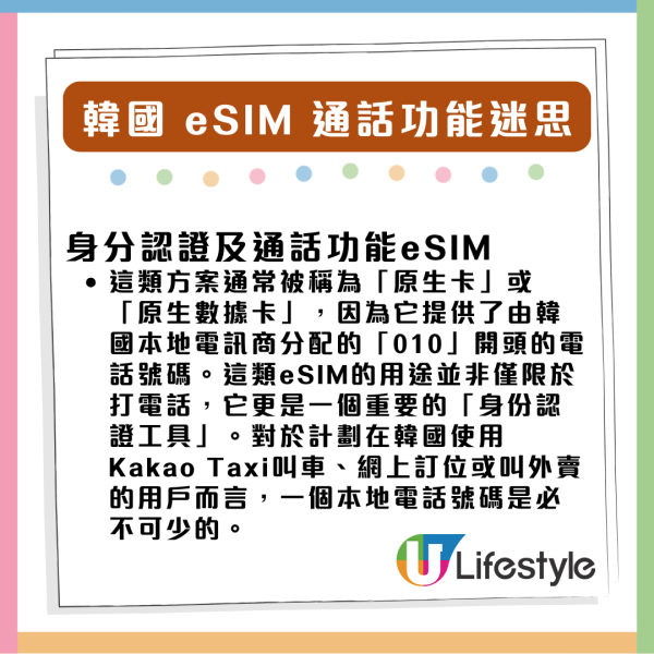 韓國旅遊慳錢大法｜即買即用 eSIM 電話卡推介 無限不減速數據低至$7.03日