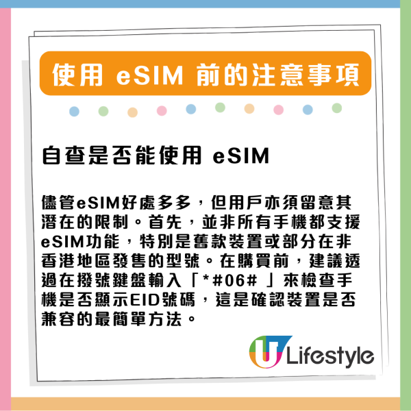 韓國旅遊慳錢大法｜即買即用 eSIM 電話卡推介 無限不減速數據低至$7.03日