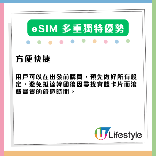 韓國旅遊慳錢大法｜即買即用 eSIM 電話卡推介 無限不減速數據低至$7.03日