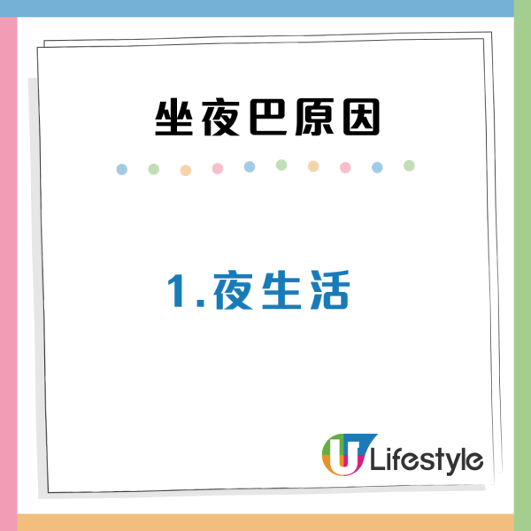 內地人驚嘆香港人深夜巴士1個現象！網民4個原因解惑：可能因為社畜多