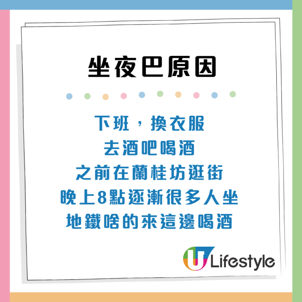 內地人驚嘆香港人深夜巴士1個現象！網民4個原因解惑：可能因為社畜多