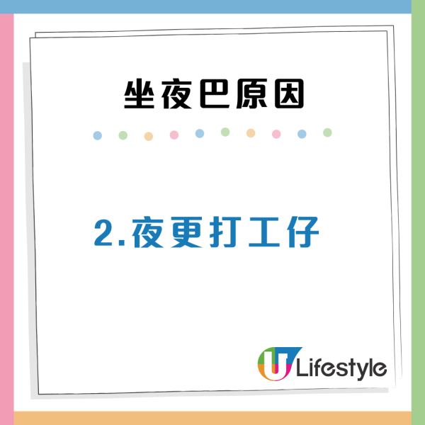 內地人驚嘆香港人深夜巴士1個現象！網民4個原因解惑：可能因為社畜多