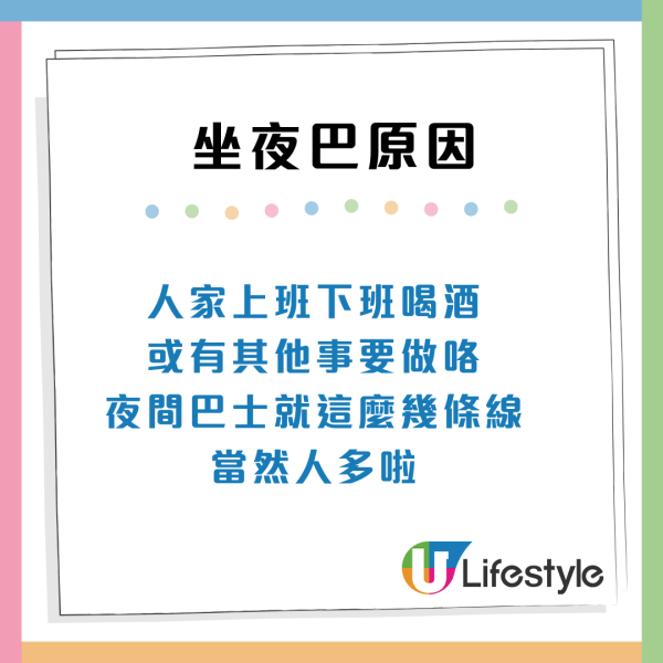 內地人驚嘆香港人深夜巴士1個現象！網民4個原因解惑：可能因為社畜多