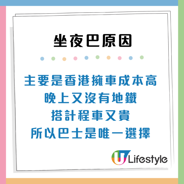內地人驚嘆香港人深夜巴士1個現象！網民4個原因解惑：可能因為社畜多