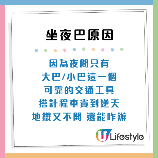 內地人驚嘆香港人深夜巴士1個現象！網民4個原因解惑：可能因為社畜多