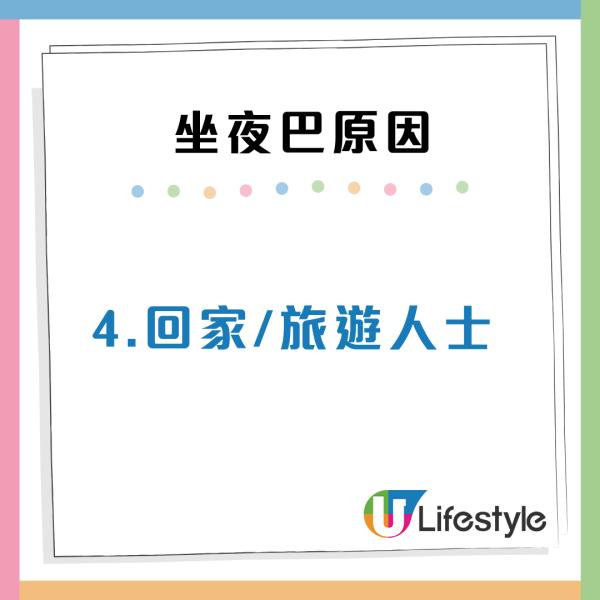 內地人驚嘆香港人深夜巴士1個現象！網民4個原因解惑：可能因為社畜多