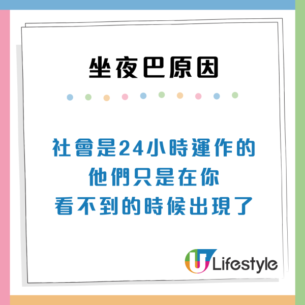 內地人驚嘆香港人深夜巴士1個現象！網民4個原因解惑：可能因為社畜多