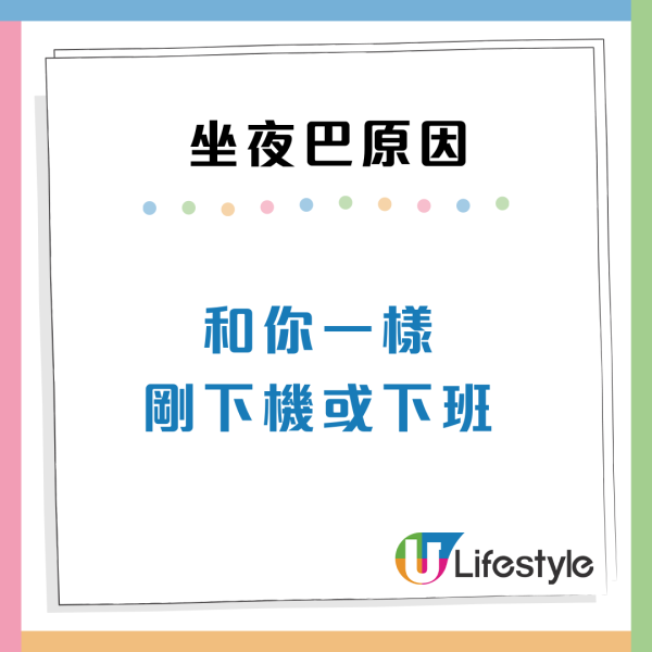 內地人驚嘆香港人深夜巴士1個現象！網民4個原因解惑：可能因為社畜多