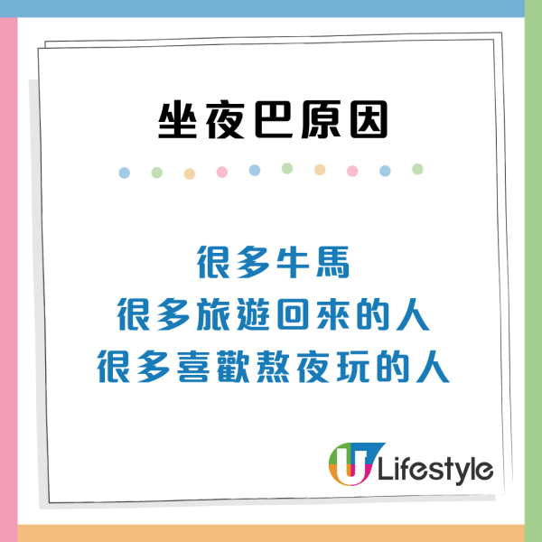 內地人驚嘆香港人深夜巴士1個現象！網民4個原因解惑：可能因為社畜多