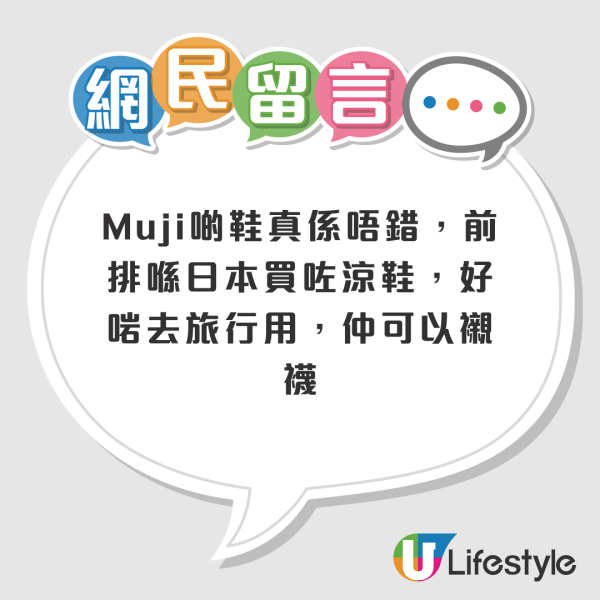 0有找！2大旅行「暴走神鞋」推薦：MUJI斷貨小白鞋 / GU扁平足救星芭蕾風運動鞋 