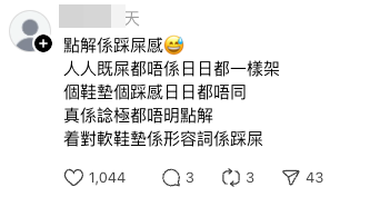 Threads爆紅MUJI無印良品小白鞋 門市賣到斷貨？港人激讚3大優點：踩屎感真係好舒服
