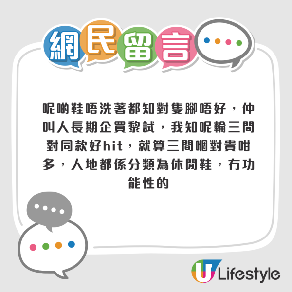 Threads爆紅MUJI無印良品小白鞋 門市賣到斷貨？港人激讚3大優點：踩屎感真係好舒服