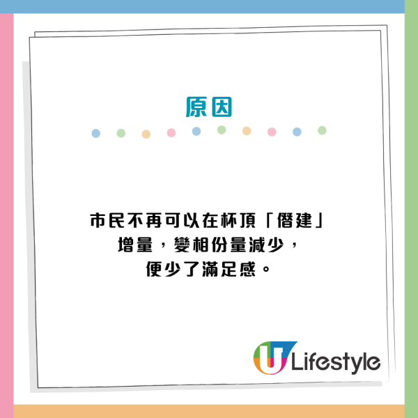 便利店思樂冰「廢水界原祖」點解不再熱門？網民拆解3個原因「沒落」