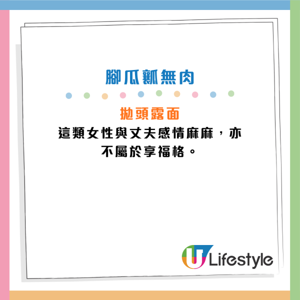 從腳型可睇得出感情命運！蘇民峰解釋7大腳型婚姻運 呢種腳型食自己不靠老公！