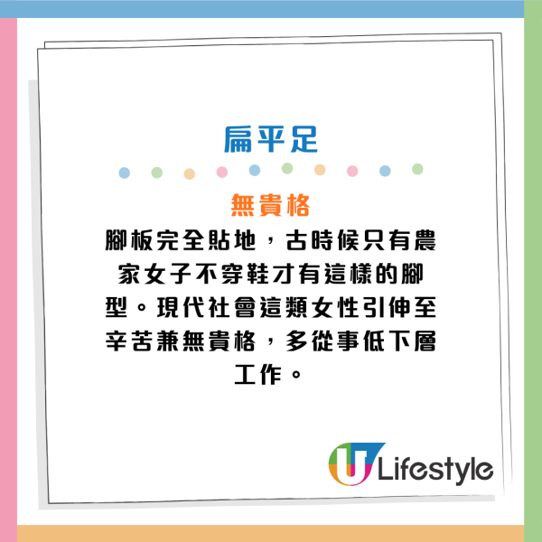 從腳型可睇得出感情命運！蘇民峰解釋7大腳型婚姻運 呢種腳型食自己不靠老公！