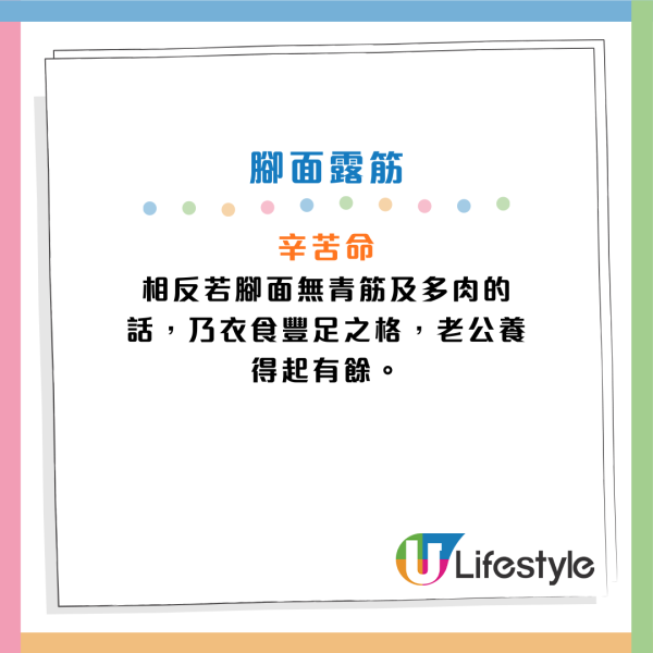從腳型可睇得出感情命運！蘇民峰解釋7大腳型婚姻運 呢種腳型食自己不靠老公！