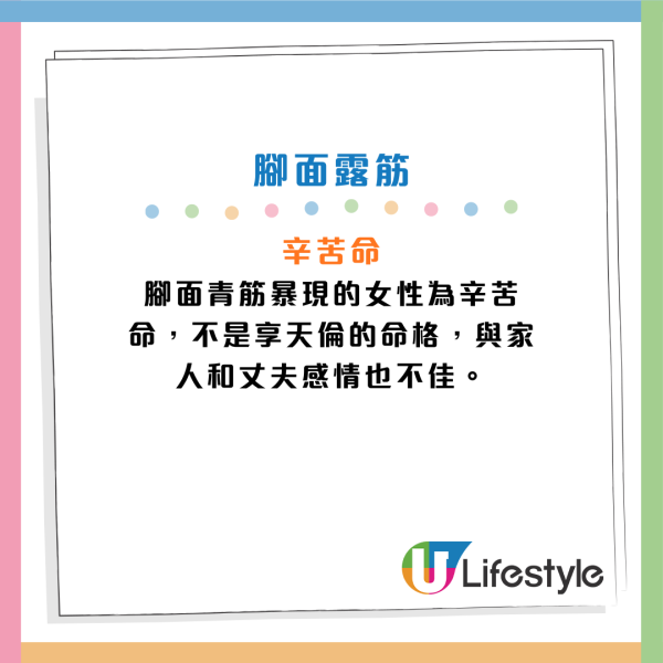 從腳型可睇得出感情命運！蘇民峰解釋7大腳型婚姻運 呢種腳型食自己不靠老公！