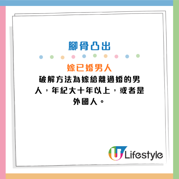 從腳型可睇得出感情命運！蘇民峰解釋7大腳型婚姻運 呢種腳型食自己不靠老公！