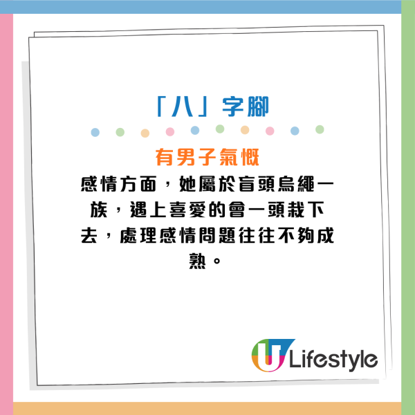 從腳型可睇得出感情命運！蘇民峰解釋7大腳型婚姻運 呢種腳型食自己不靠老公！