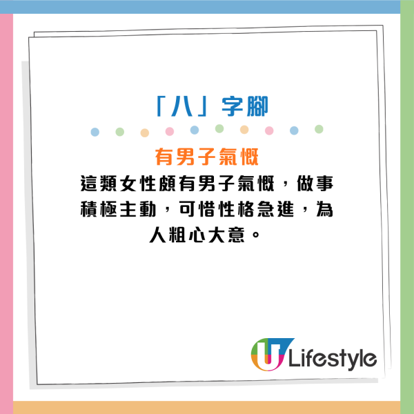 從腳型可睇得出感情命運！蘇民峰解釋7大腳型婚姻運 呢種腳型食自己不靠老公！