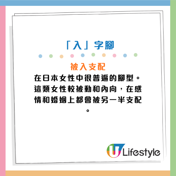 從腳型可睇得出感情命運！蘇民峰解釋7大腳型婚姻運 呢種腳型食自己不靠老公！