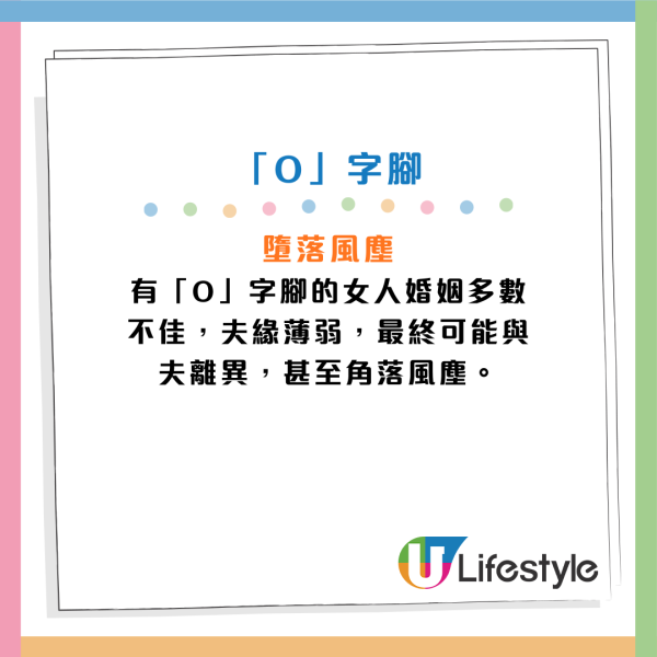 從腳型可睇得出感情命運！蘇民峰解釋7大腳型婚姻運 呢種腳型食自己不靠老公！
