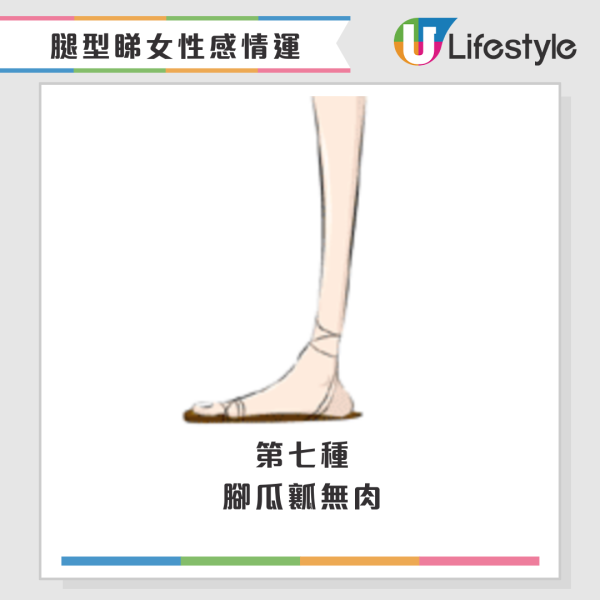 從腳型可睇得出感情命運！蘇民峰解釋7大腳型婚姻運 呢種腳型食自己不靠老公！
