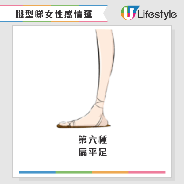 從腳型可睇得出感情命運！蘇民峰解釋7大腳型婚姻運 呢種腳型食自己不靠老公！