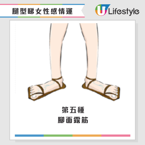 從腳型可睇得出感情命運！蘇民峰解釋7大腳型婚姻運 呢種腳型食自己不靠老公！