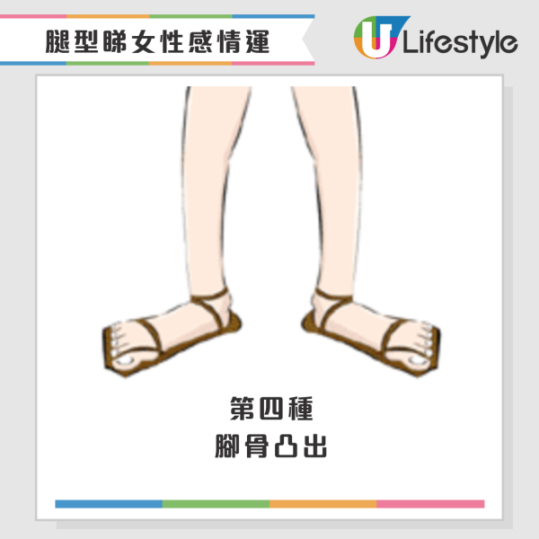 從腳型可睇得出感情命運！蘇民峰解釋7大腳型婚姻運 呢種腳型食自己不靠老公！