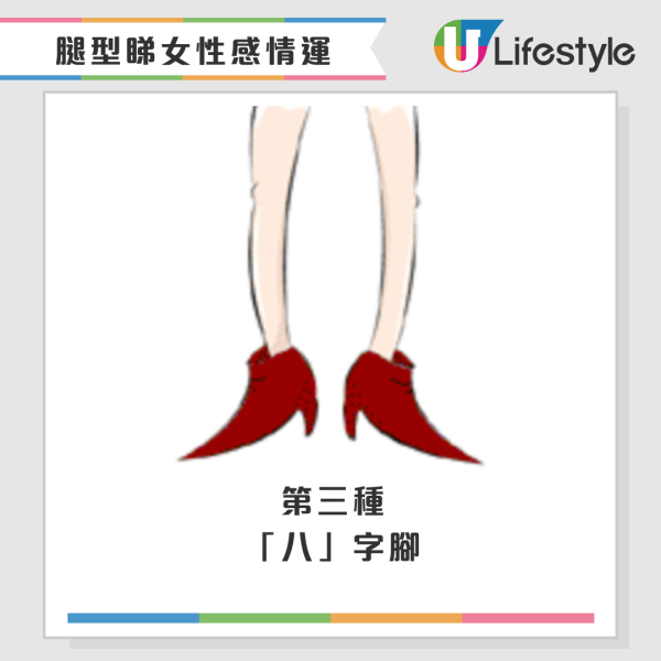從腳型可睇得出感情命運！蘇民峰解釋7大腳型婚姻運 呢種腳型食自己不靠老公！