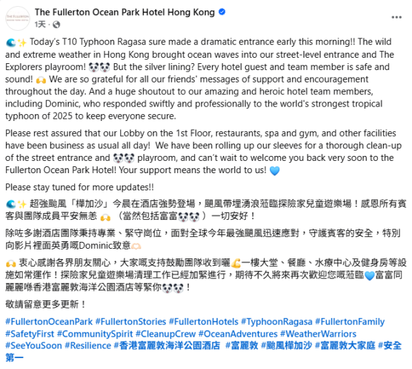 颱風樺加沙｜富麗敦海洋公園酒店海水沖爆玻璃！大堂男子被沖跌 失平衡向前衝數米