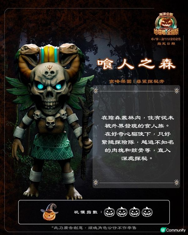 萬聖節2025│海洋公園哈囉喂2025搶先睇！6大恐佈鬼屋／韓星爆肌OPPA勁爆熱舞