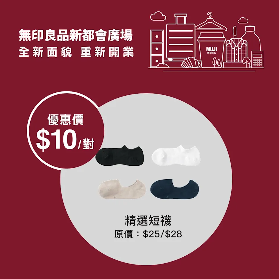 【精選短襪】原價$25 / $28｜優惠價$10