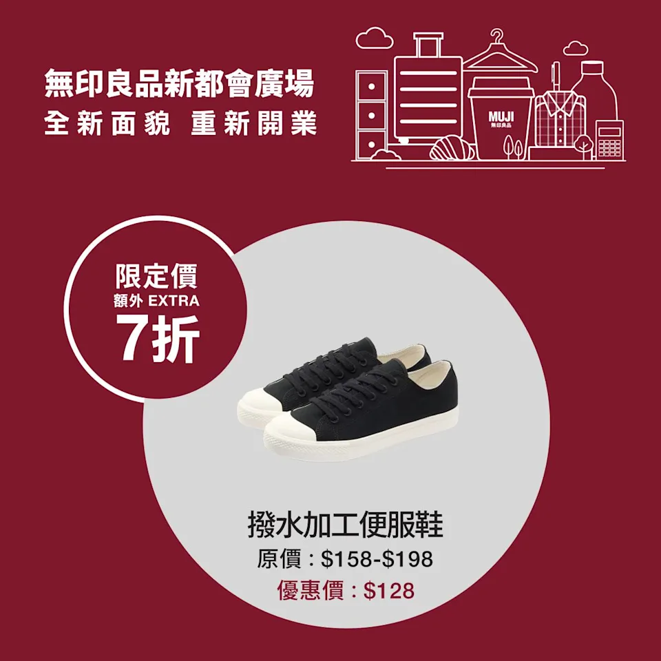 【精選撥水加工便服鞋】原價$158-$198｜優惠價$128（額外7折限定價：$90）