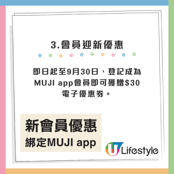 MUJI無印良品新都會廣場店重新開業！精選服飾/行李箱/抱枕激減6折起！買滿指定金額再送手袋