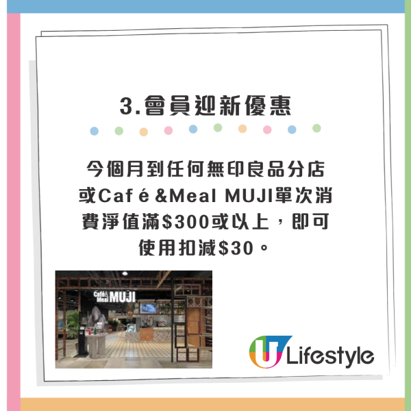 MUJI無印良品新都會廣場店重新開業！精選服飾/行李箱/抱枕激減6折起！買滿指定金額再送手袋