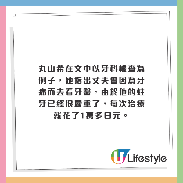 節約等於慳到盡？日本理財達人親授3大理財妙計！提醒一類支出唔慳得 
