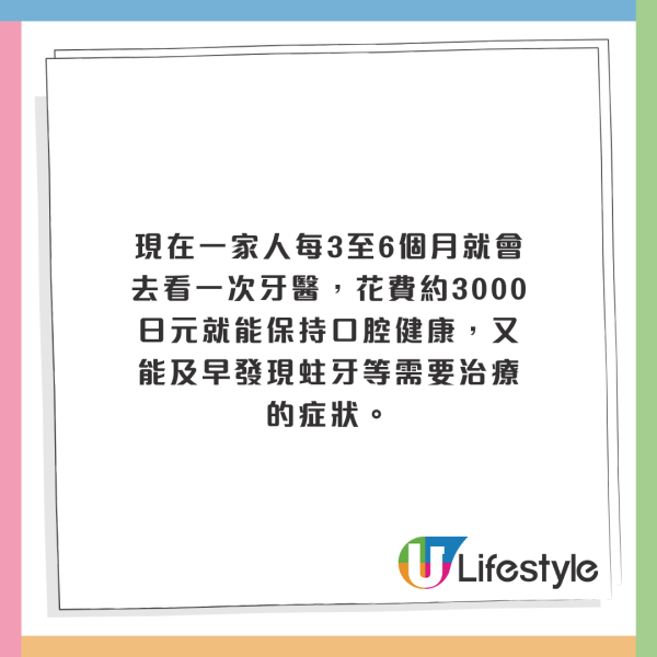 節約等於慳到盡？日本理財達人親授3大理財妙計！提醒一類支出唔慳得 