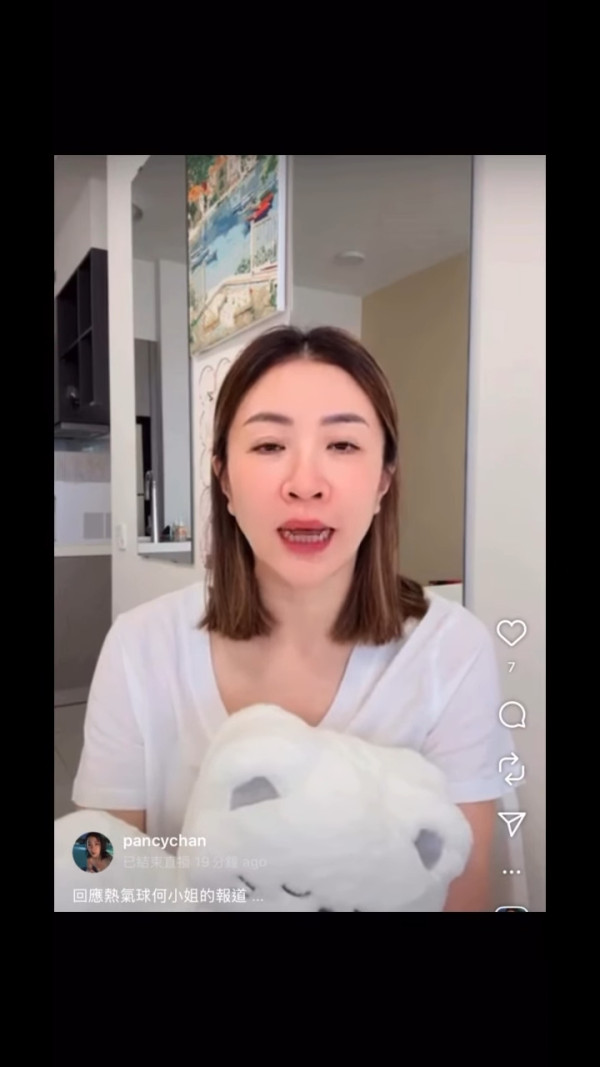 前TVB女藝人驚爆「熱氣球何小姐」走數黑材料 雙方IG駁火揭合夥慘況直斥解釋荒謬
