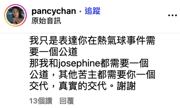前TVB女藝人驚爆「熱氣球何小姐」走數黑材料 雙方IG駁火揭合夥慘況直斥解釋荒謬