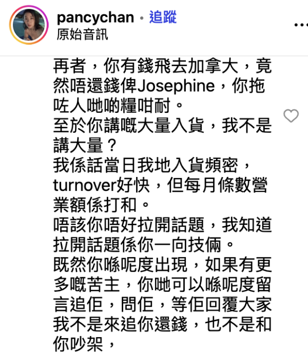 前TVB女藝人驚爆「熱氣球何小姐」走數黑材料 雙方IG駁火揭合夥慘況直斥解釋荒謬